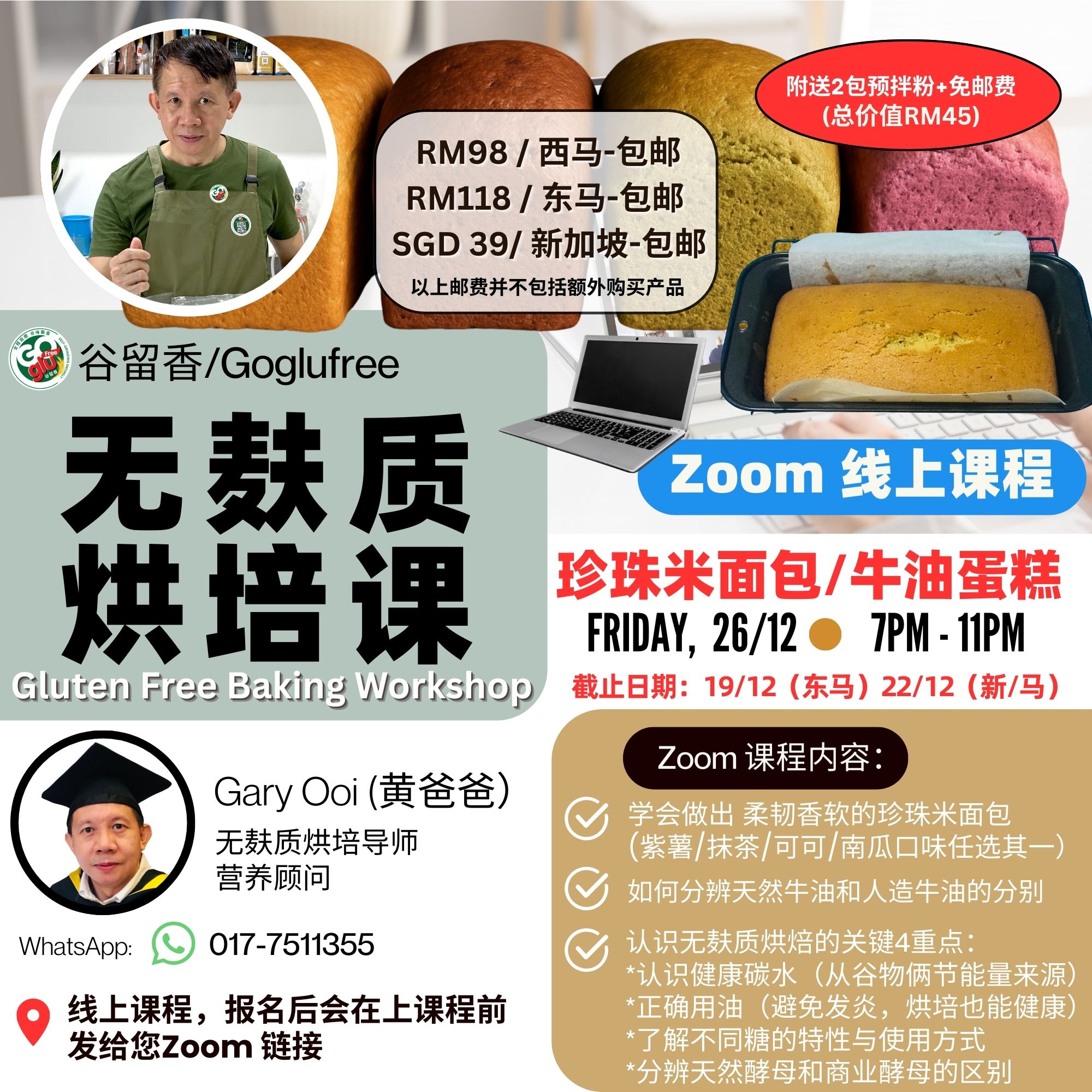 16_11-四色米面条