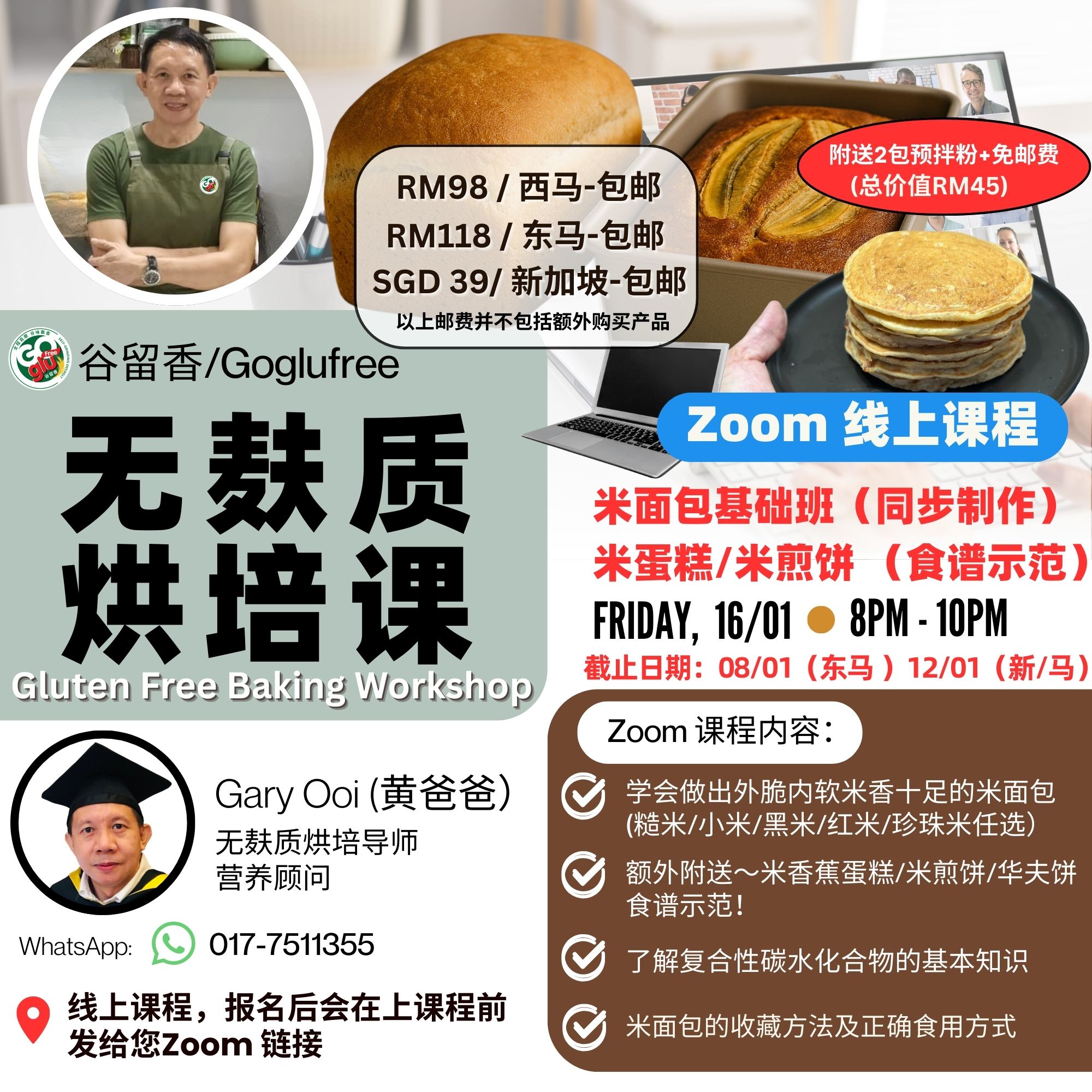 breadbasic-zoom-16-01