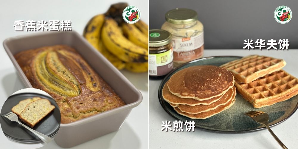 banana cake - waffle pancake