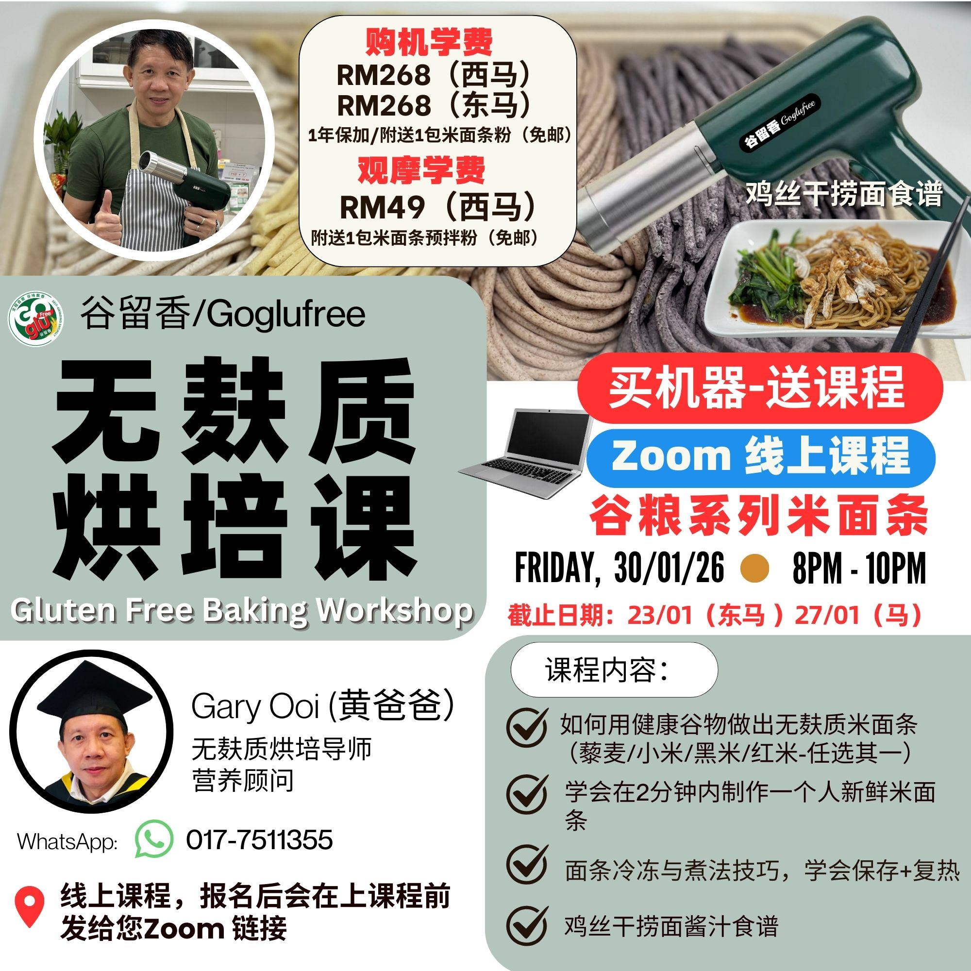 noodle -zoom- 30-jan