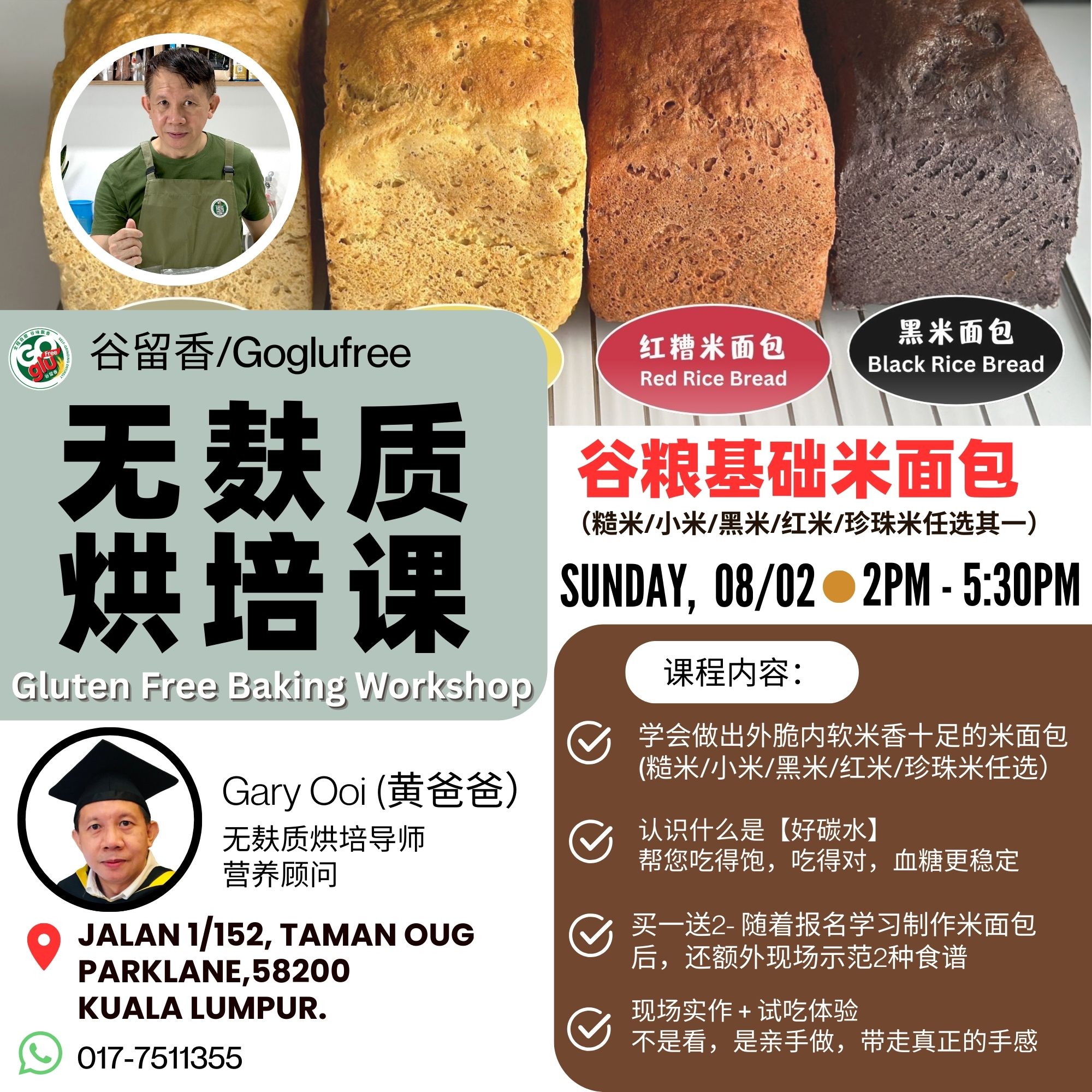 workshop - 08_02 -basic bread