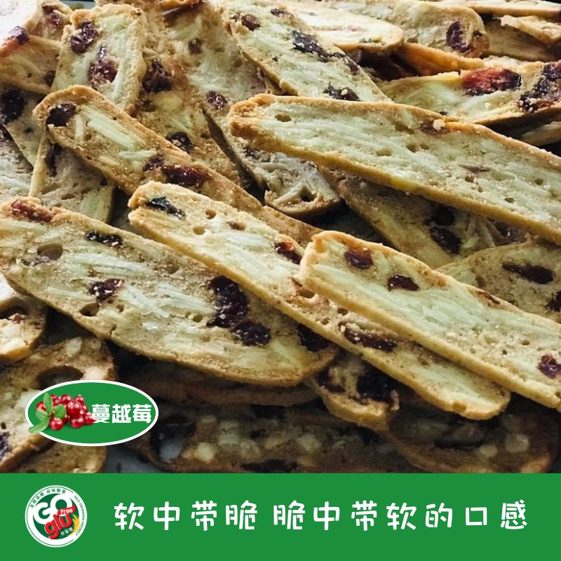 蔓越莓-软中带脆 脆中带软