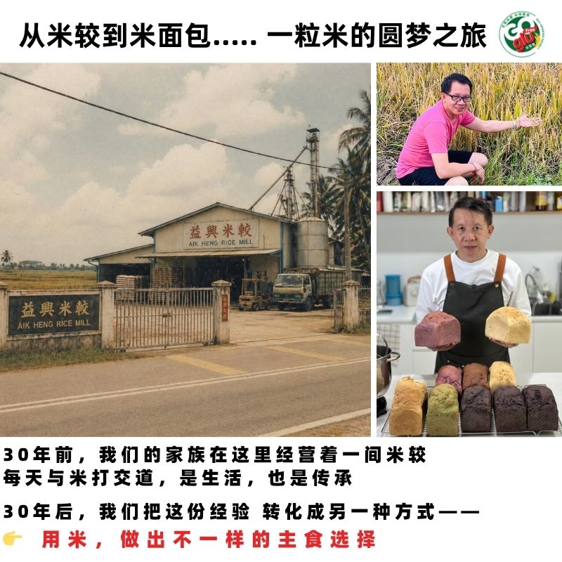 从米较到米面包.2jpg