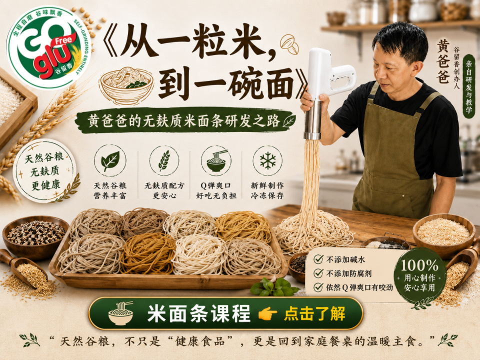 | 谷留香 - Goglufree 无麸质产品专卖网店
