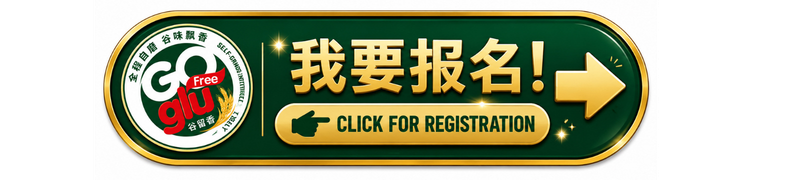 烘培课程表