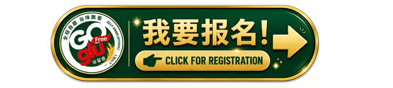 烘培课程表