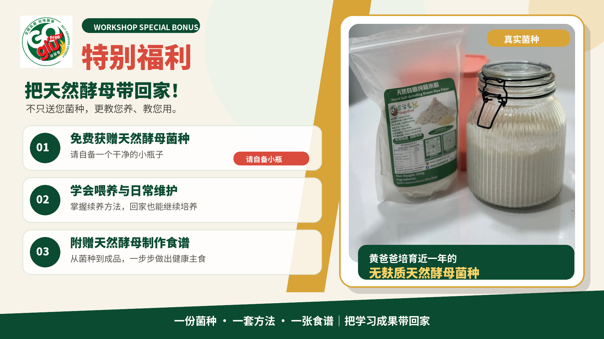 goglufree-special-bonus-natural-starter-1920x1080 2