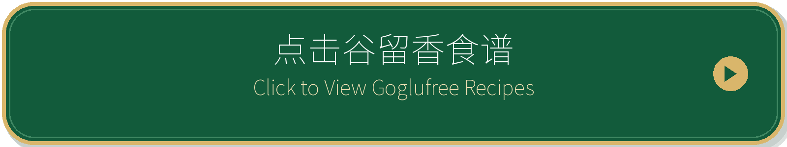 output_recipe_button