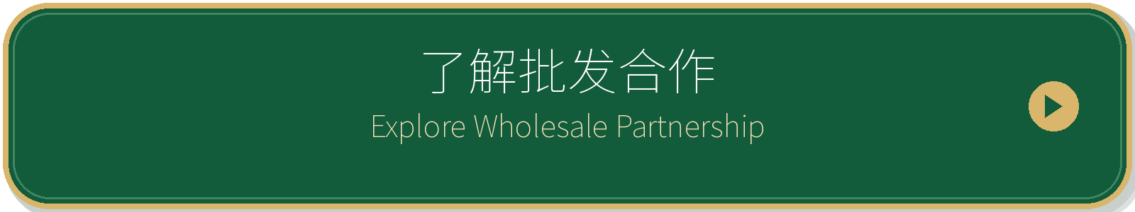 output_wholesale_button