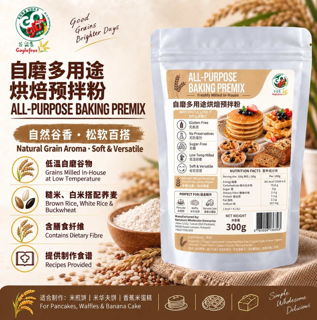 All-purpose Baking Premix