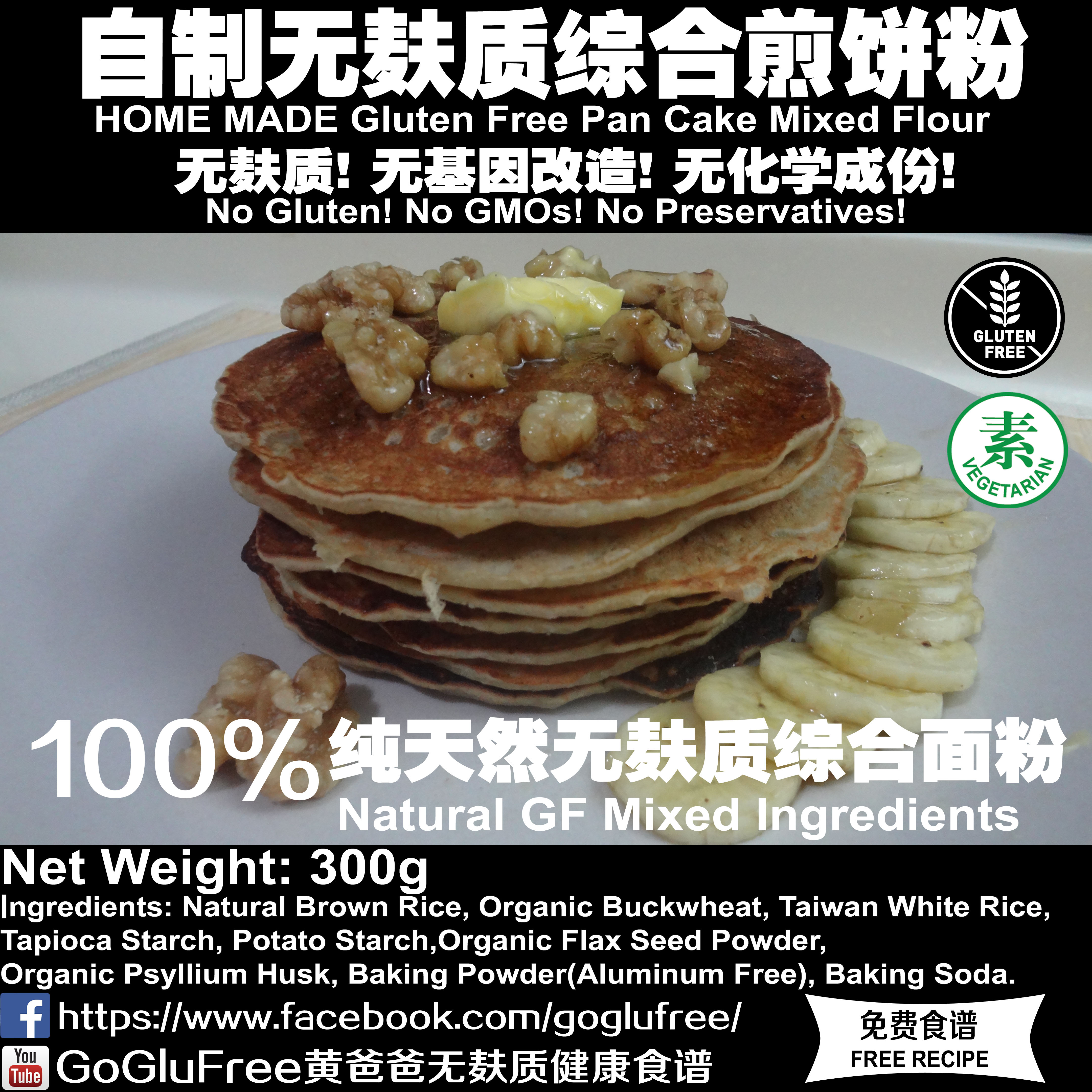 GF001_12X12-Pancake.jpg GF001_12X12-Pancake.jpg