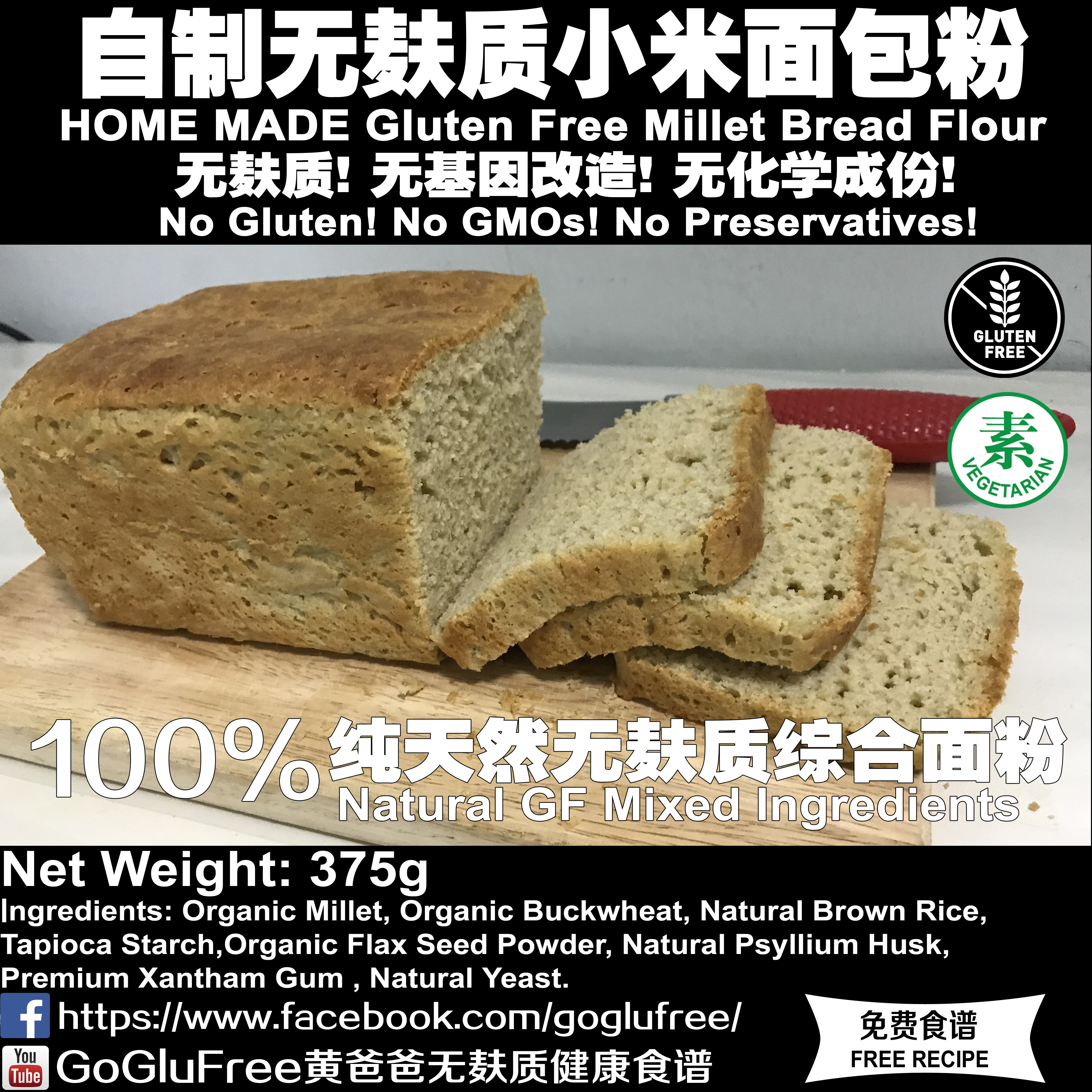 Millet Bread_10cm x 10cm.jpg Millet Bread_10cm x 10cm.jpg