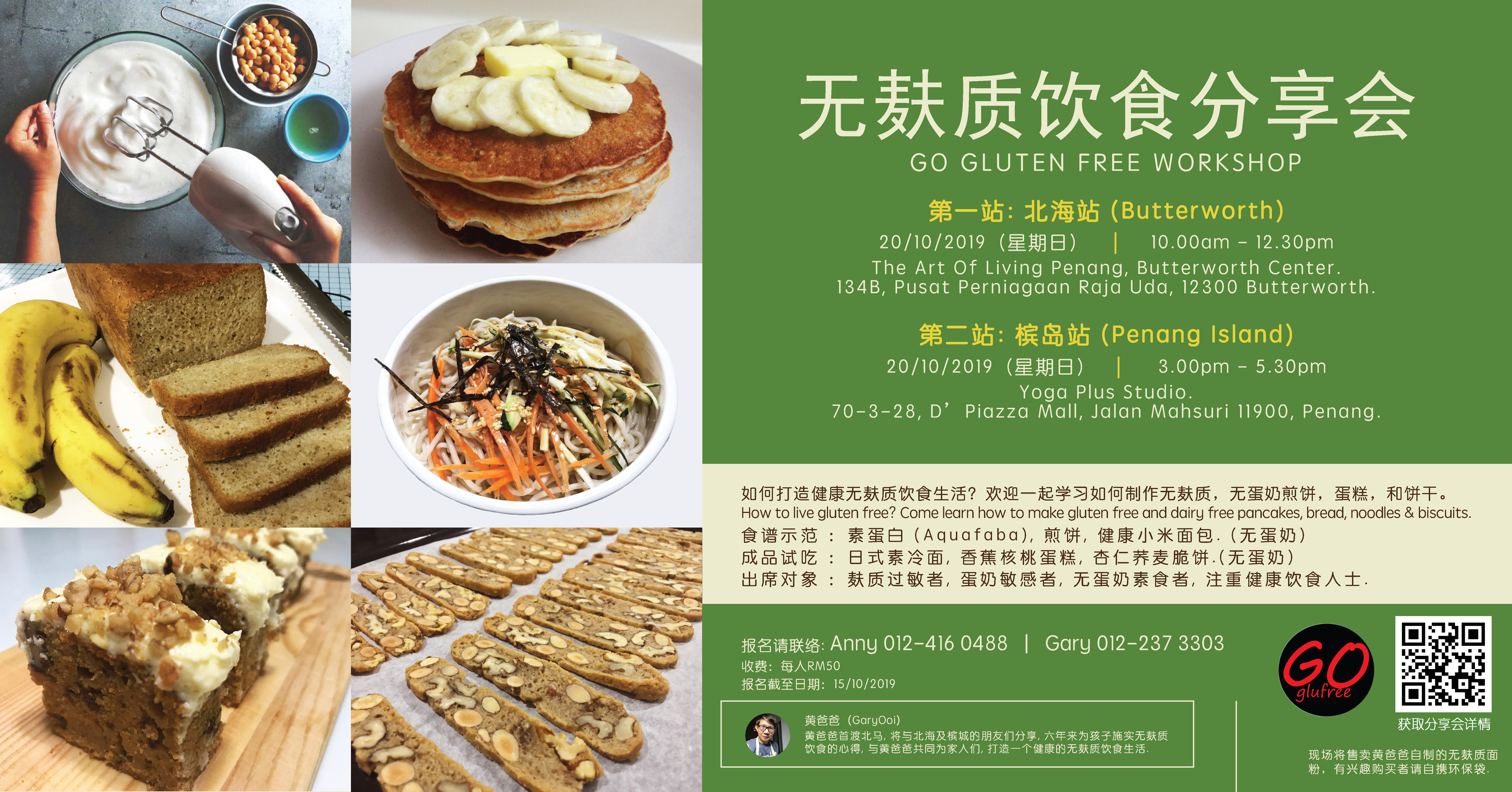 黄爸爸北马无麸之旅~20/10/2019