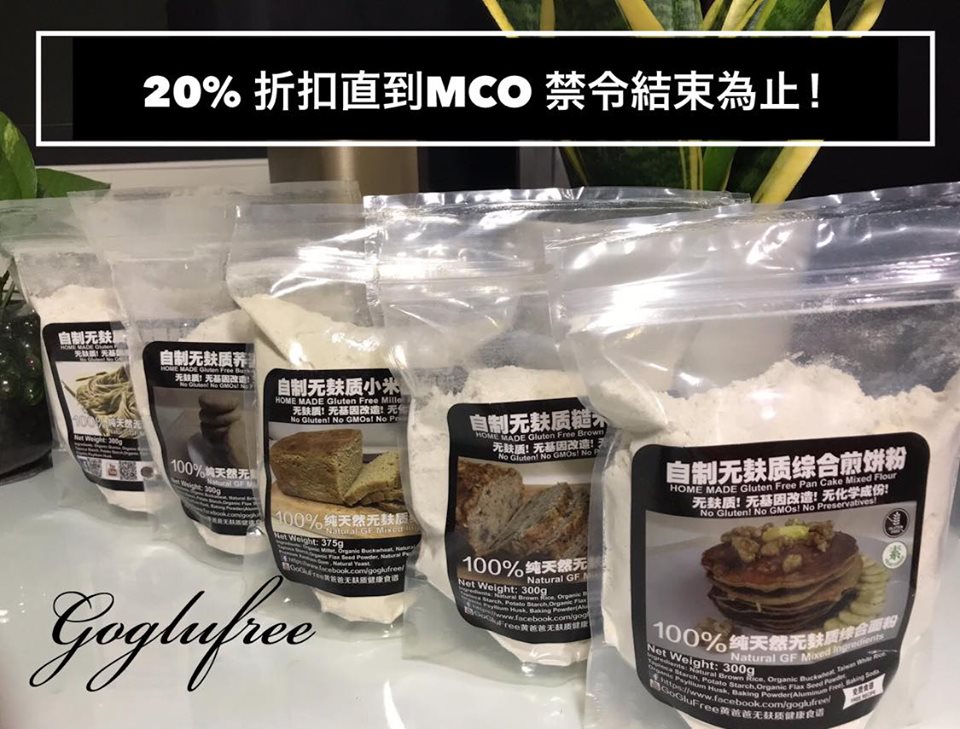优惠延长至MCO结束为止