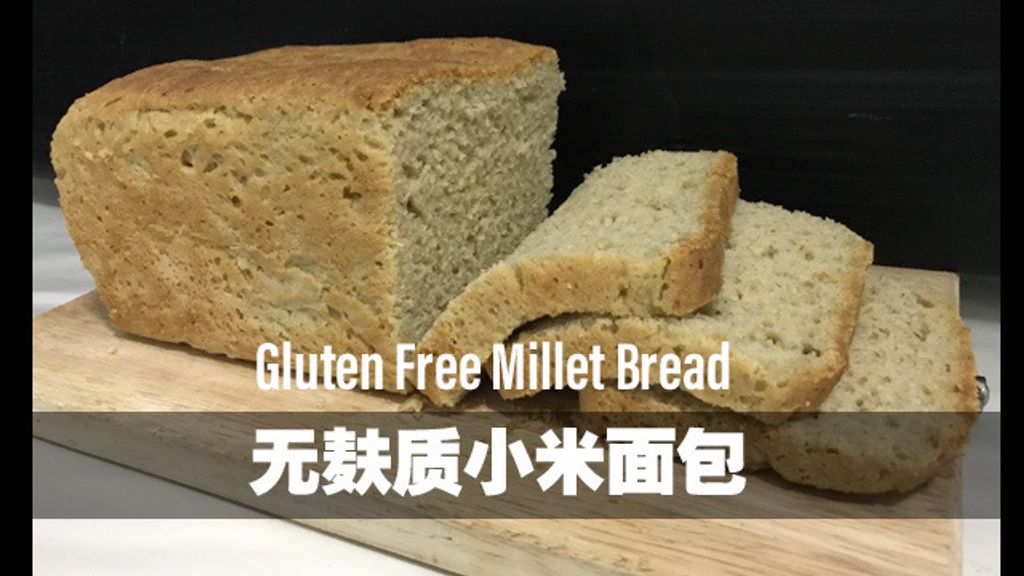 Gluten Free Millet Bread/无麸质小米面包 - Original