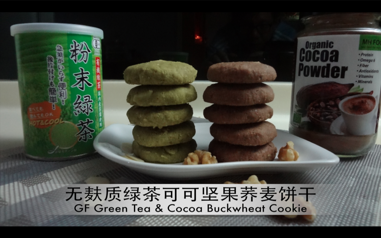 GF007-Green Tea -Cocoa Cookie-CT.png