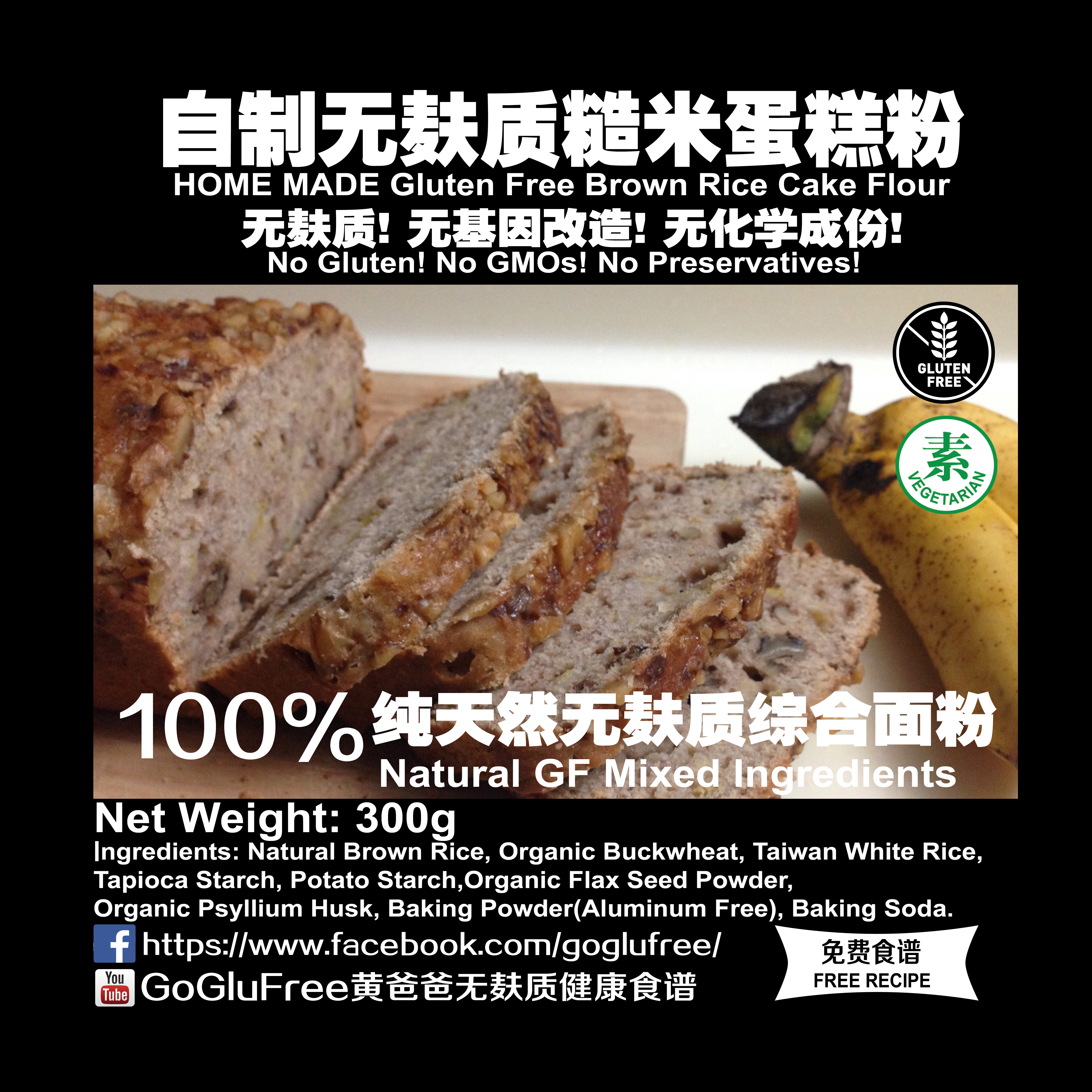 Natural Brown Rice_12cm x 12cm-sticker.jpg