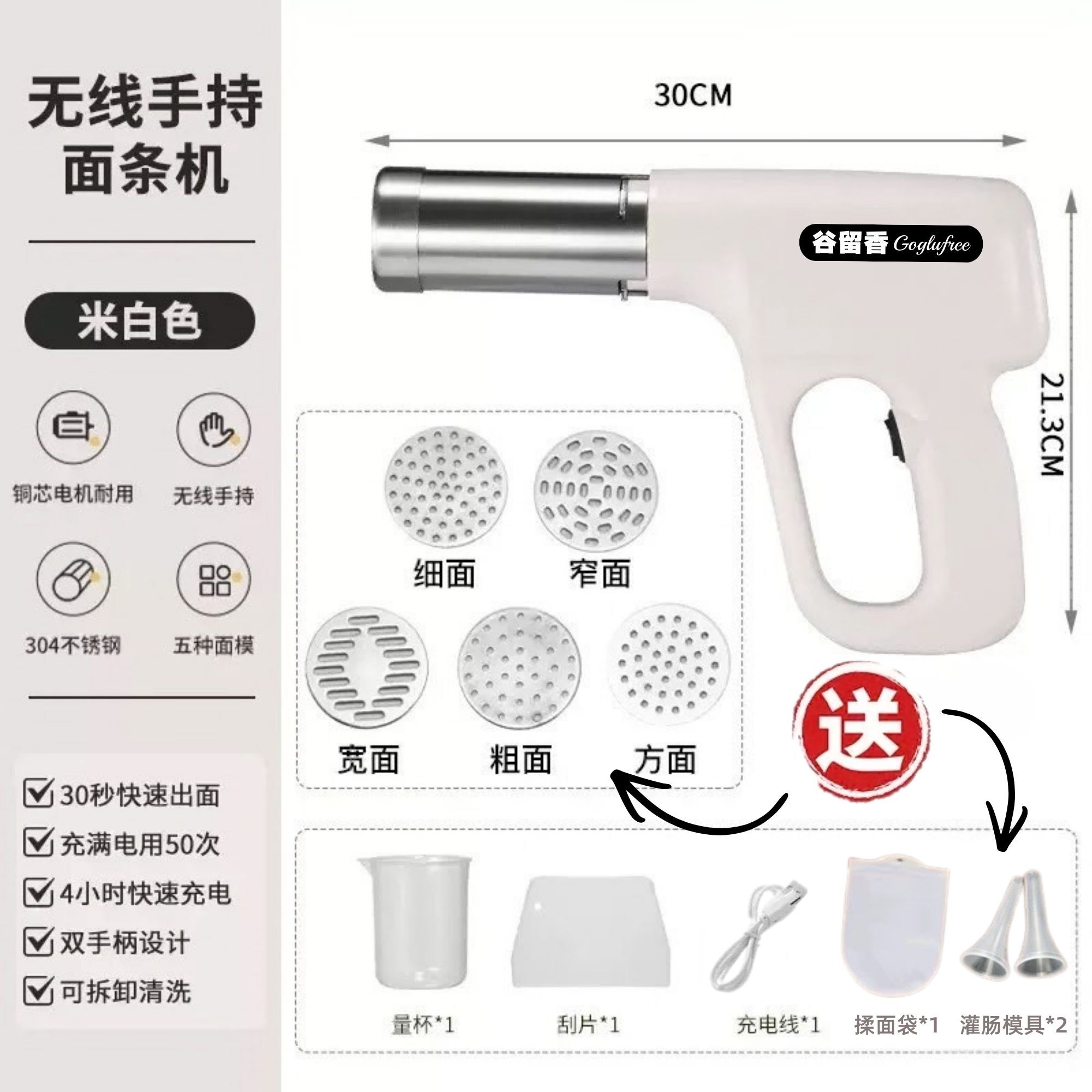 noodle machine-whit e