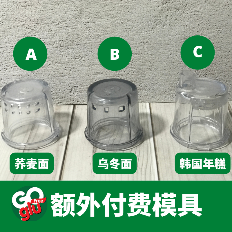 付费模具.png