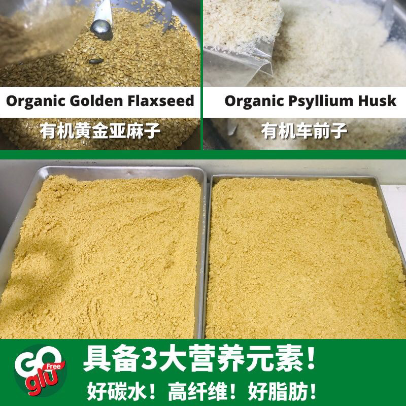 Organic Golden Flaxseed Organic Psyllium Husk