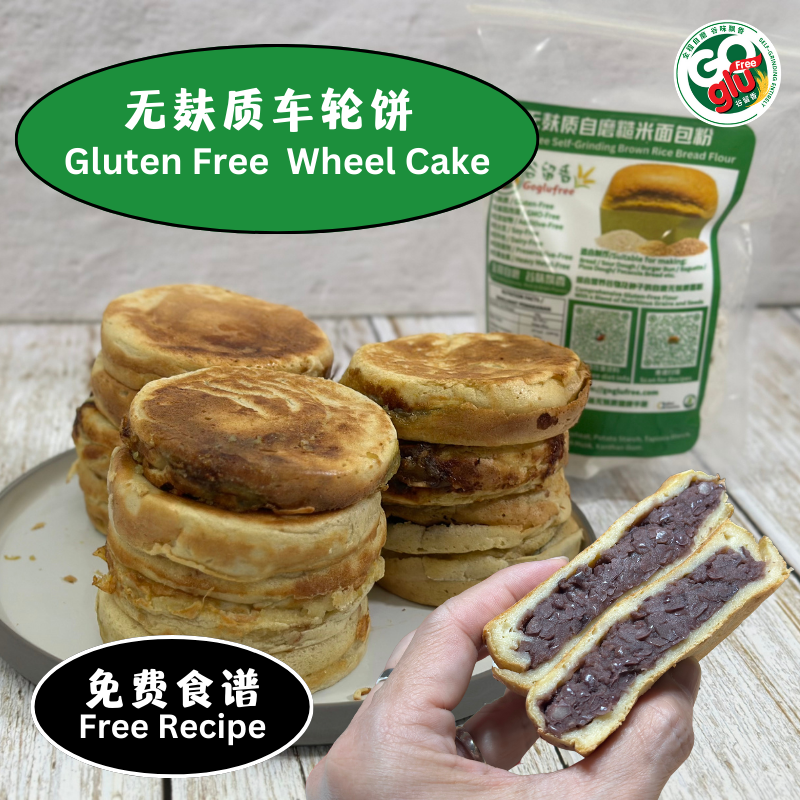 wheel cake