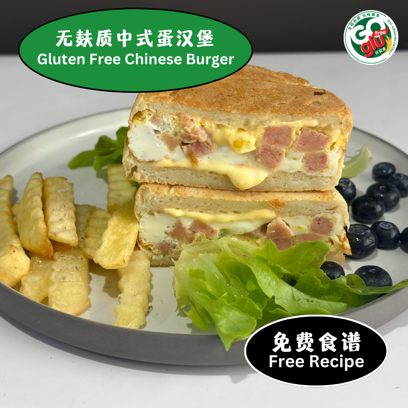 中式蛋汉堡