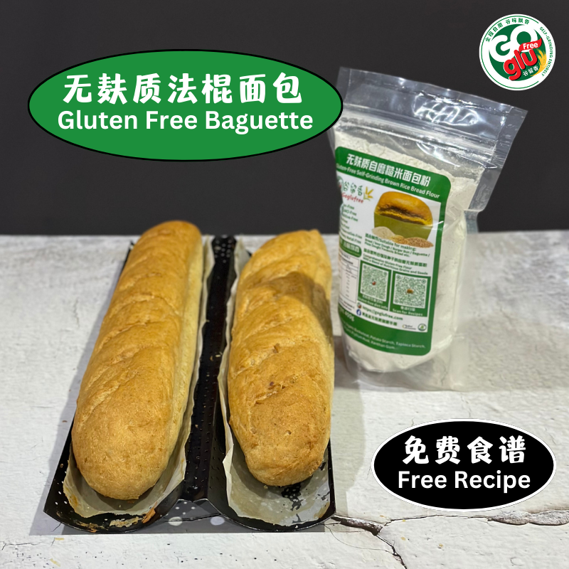 Baguette