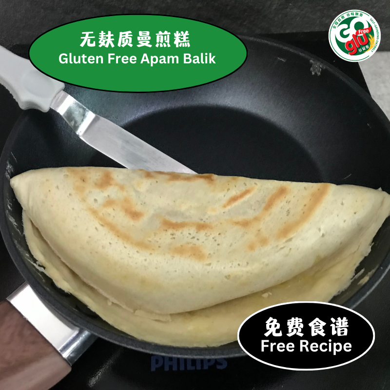 曼煎糕