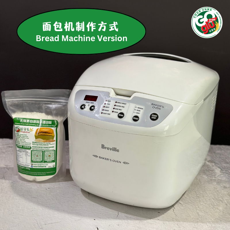 面包机制作方式