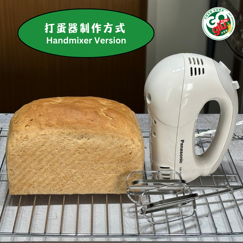 打蛋器制作方式
