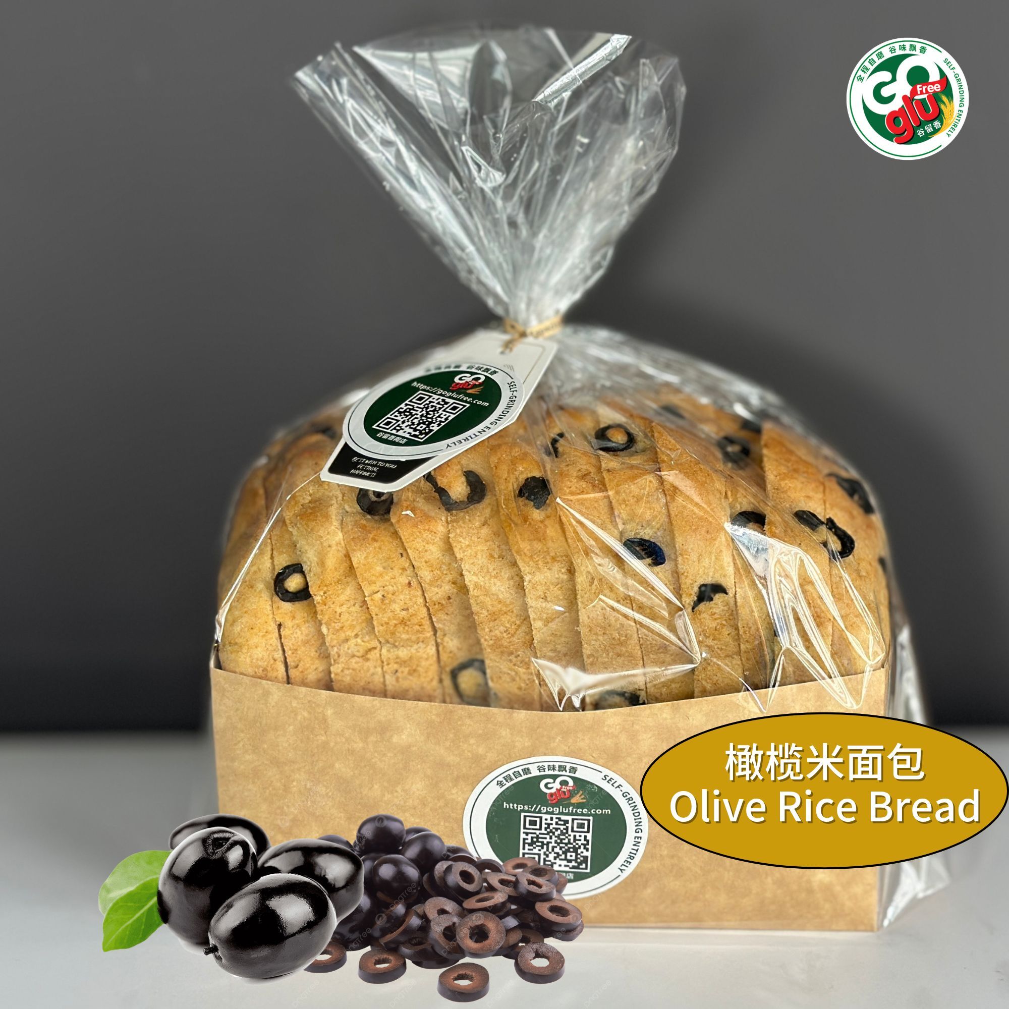 橄榄米面包 Olive Rice Bread