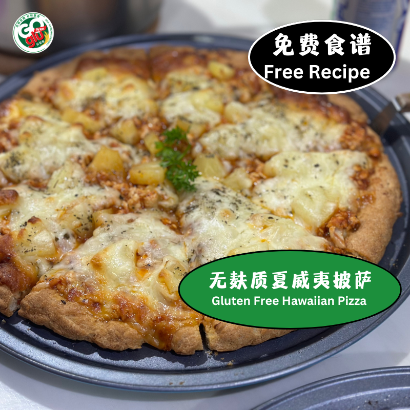 Hawaii Pizza