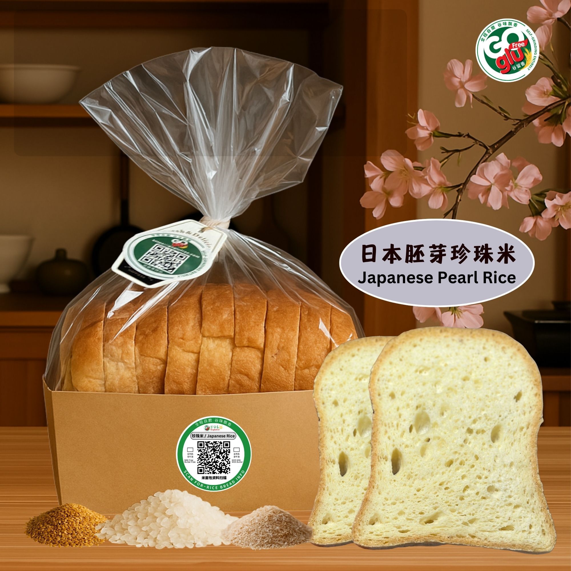 胚芽珍珠米