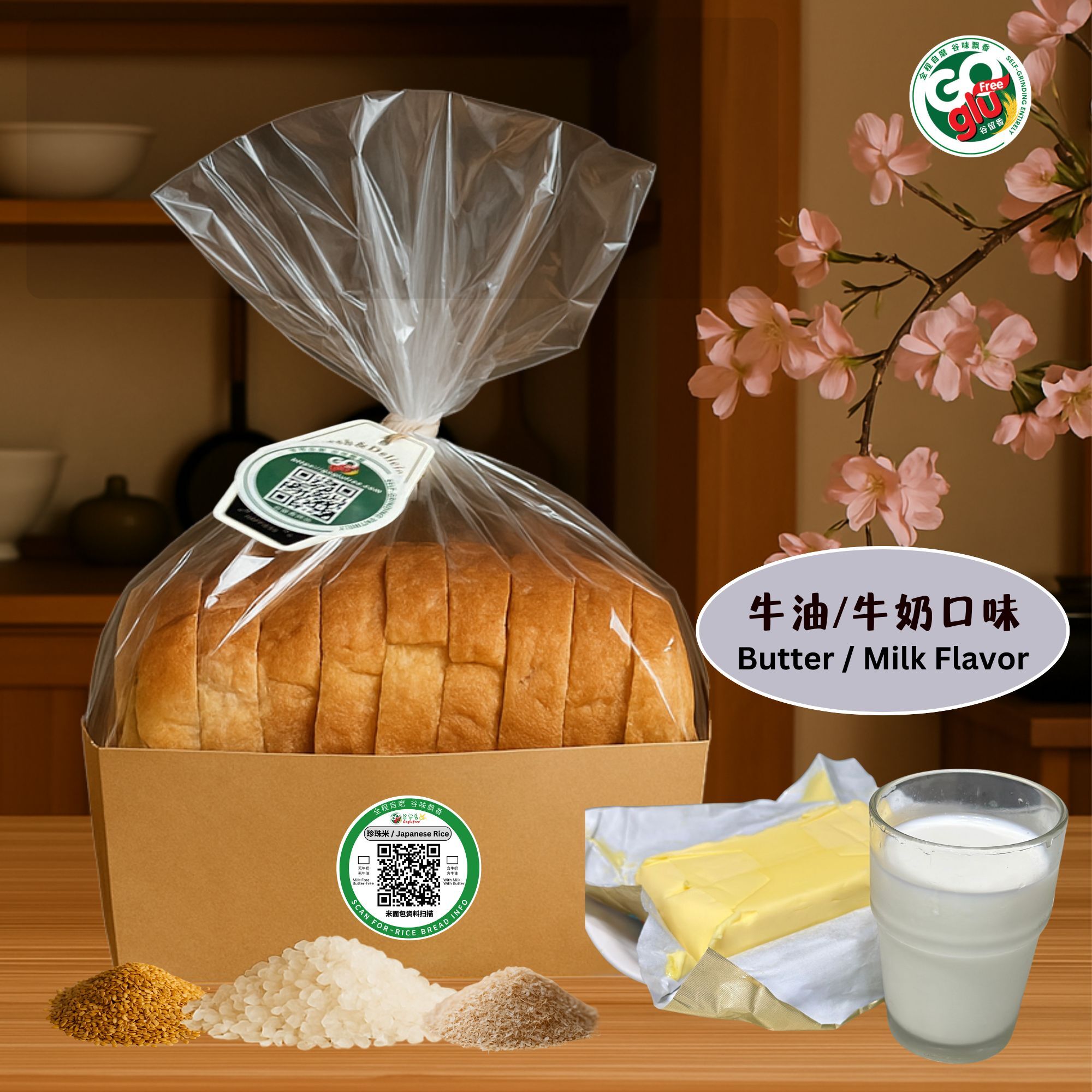 牛油_牛奶口味
