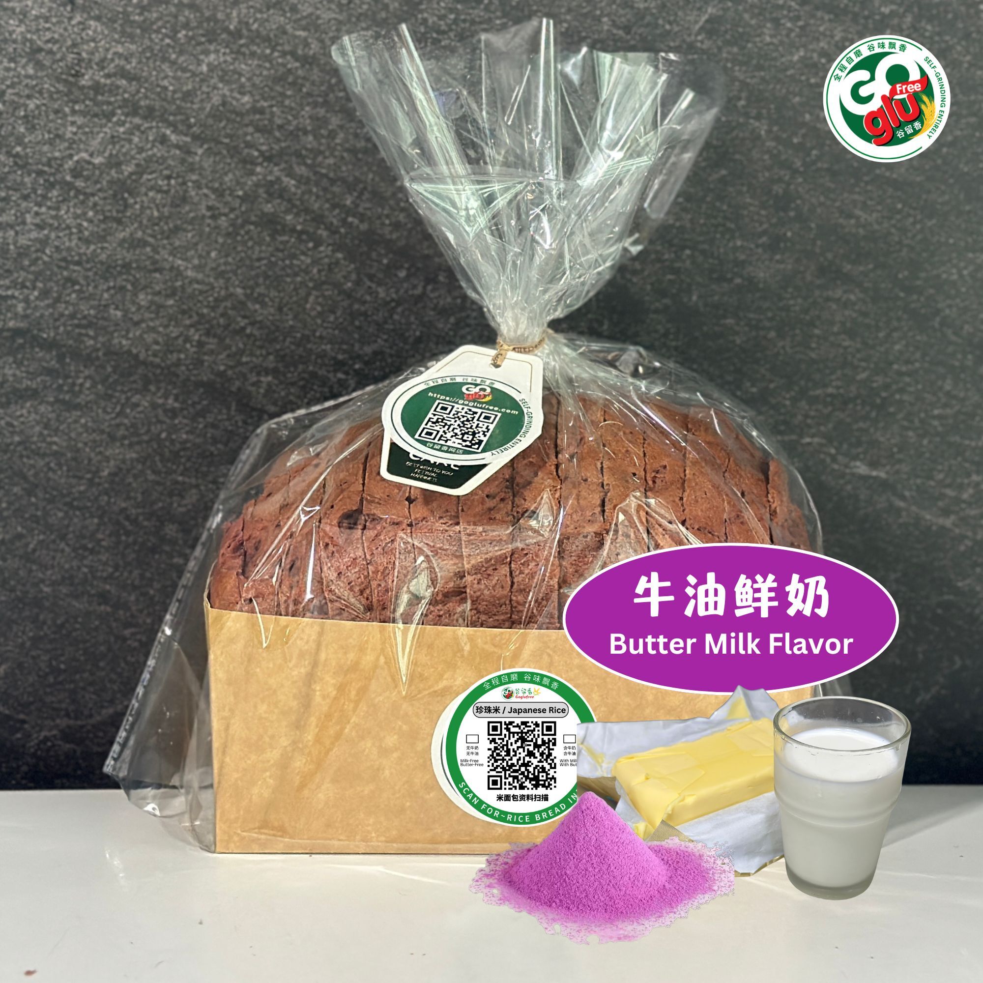 牛油鲜奶