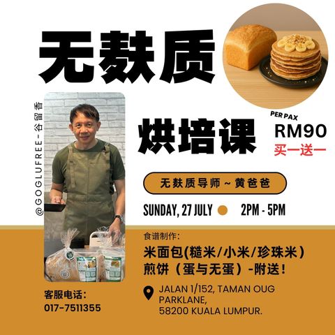 Baking class on 27-07-25