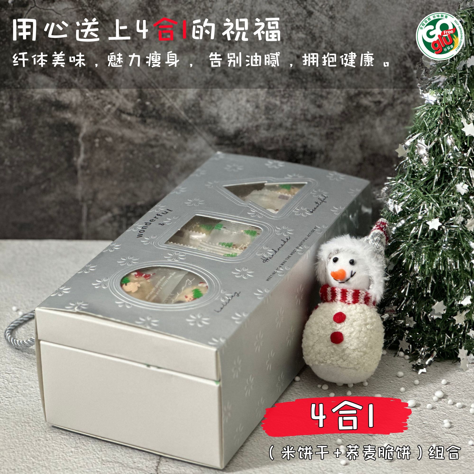 4合1-main2-2000_2000