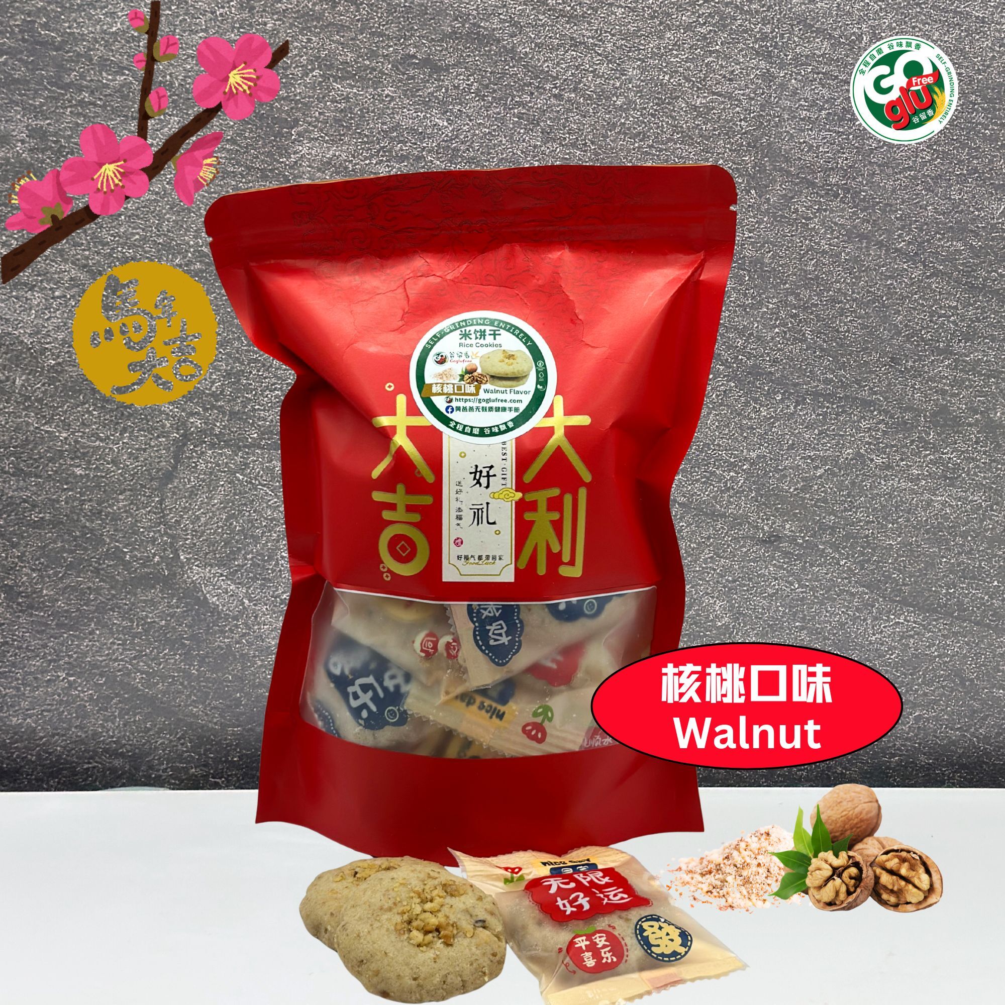 CNY-7IN1-2026 - Walnut Cookie -2026