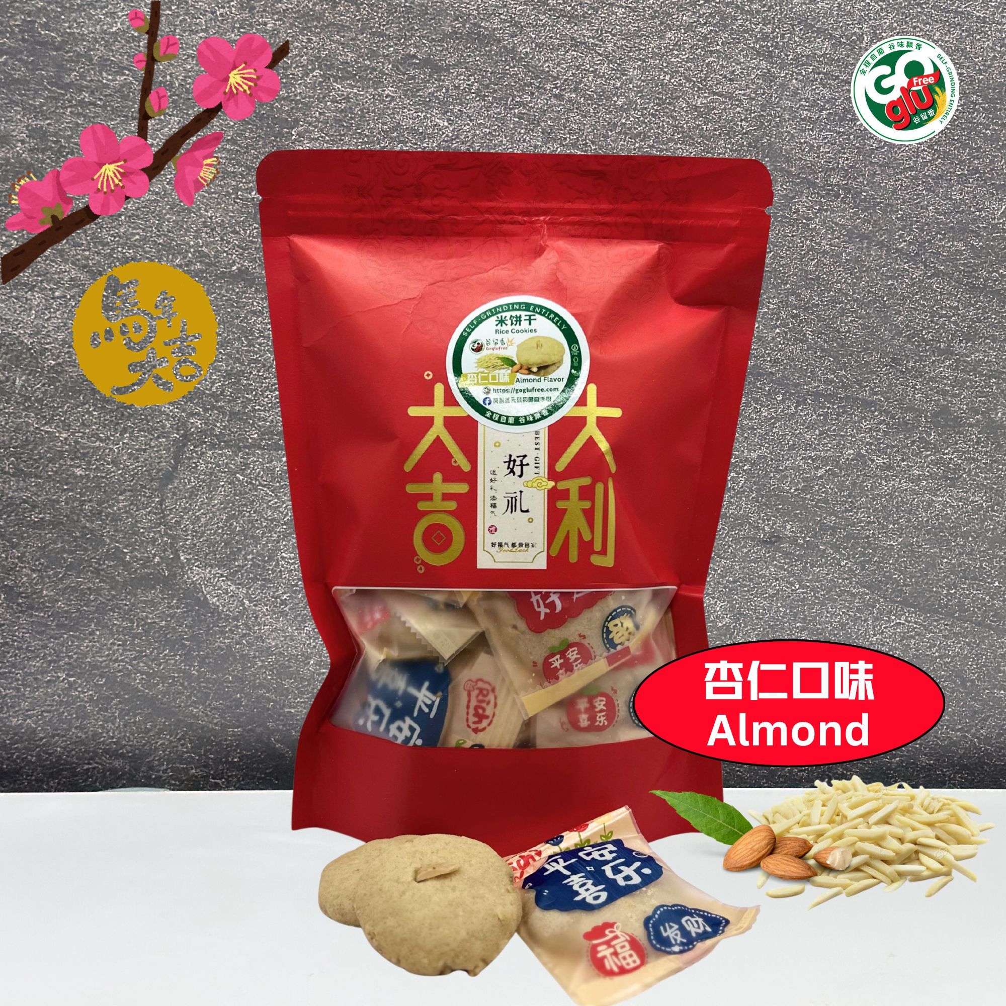 CNY-7IN1-2026 - Almond Cookie -2026