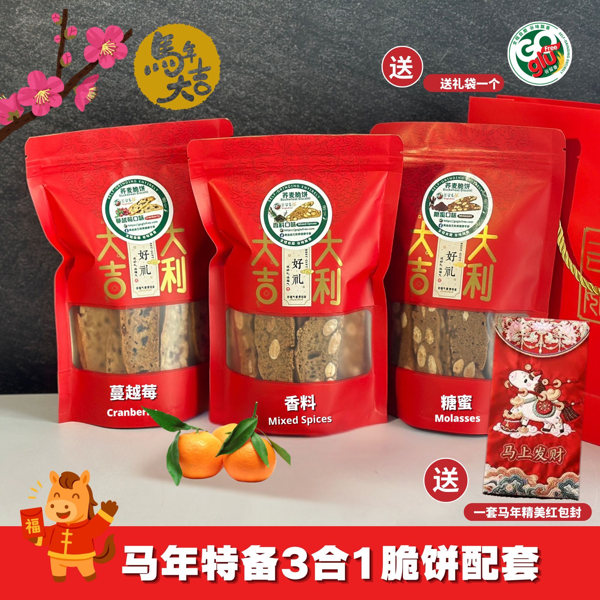 CNY-7IN1-2026 - 3in1 -2026