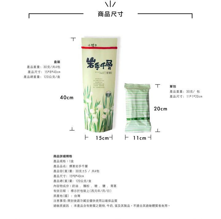 岩手千層