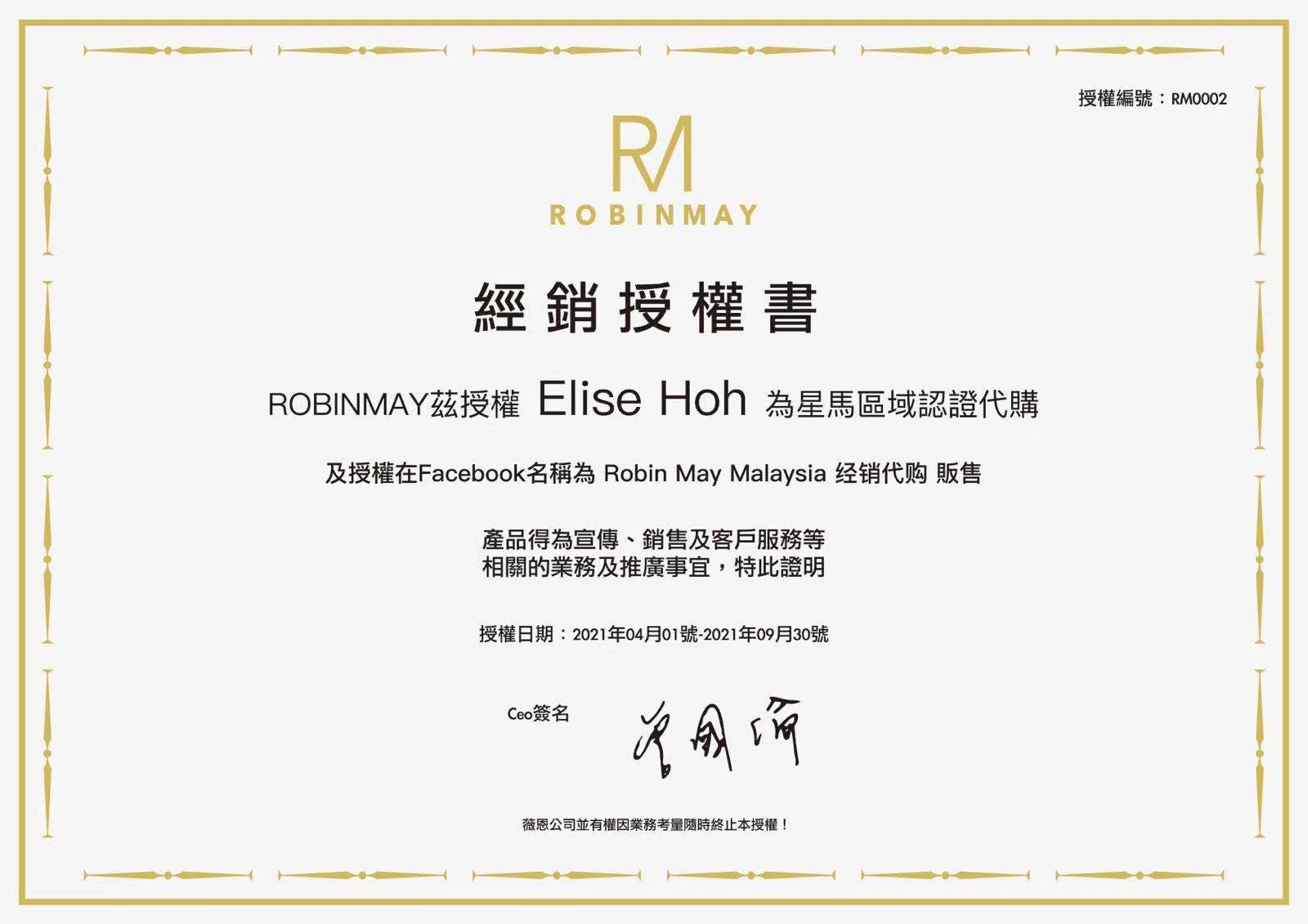 About Us Robinmay Malaysia 经销代购 About Us Robinmay Malaysia 经销代购