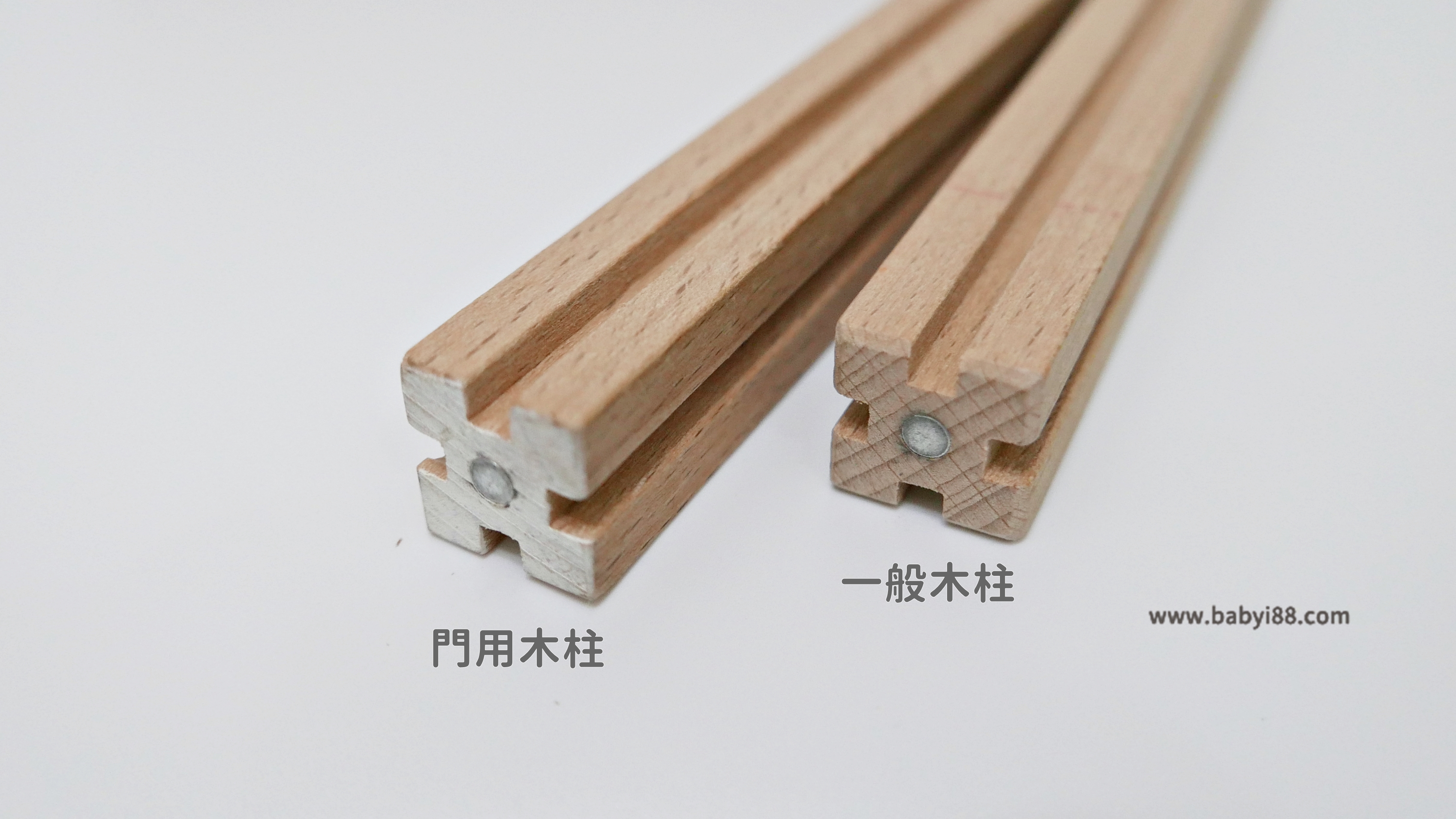 Woodjo 建築積木一般木柱與門用木柱的辨別及使用教學 Babyi 遊戲的童年 遊戲中成長 Woodjo 建築積木一般木柱與門用木柱的辨別及使用教學 Babyi 遊戲的童年 遊戲中成長