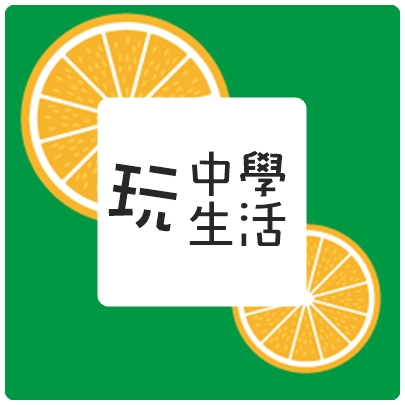 完生活.jpg 完生活.jpg
