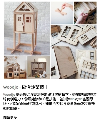 WOODJO.jpg WOODJO.jpg
