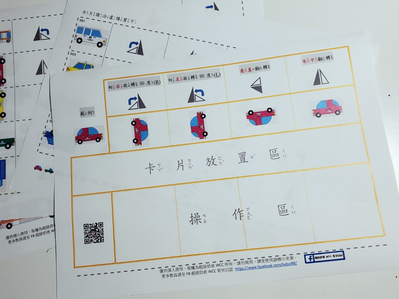 自製教材_210821_1.jpg 自製教材_210821_1.jpg