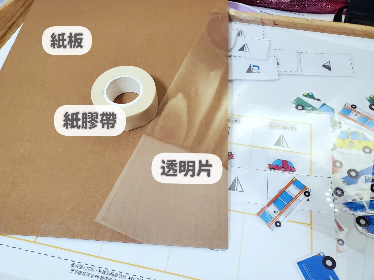 自製教材_210821_11.jpg 自製教材_210821_11.jpg