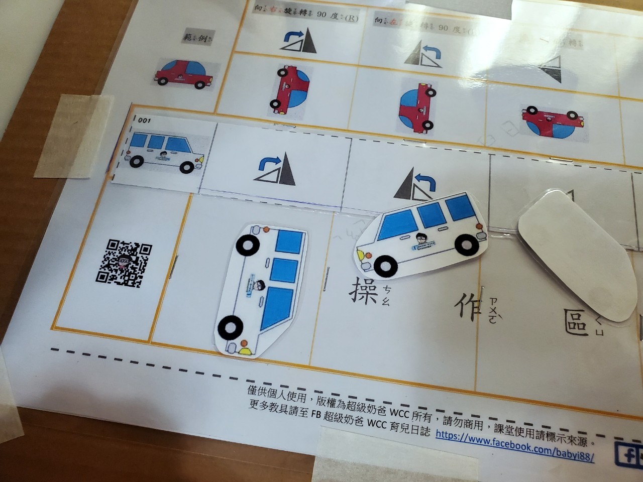 自製教材_210821_14.jpg 自製教材_210821_14.jpg