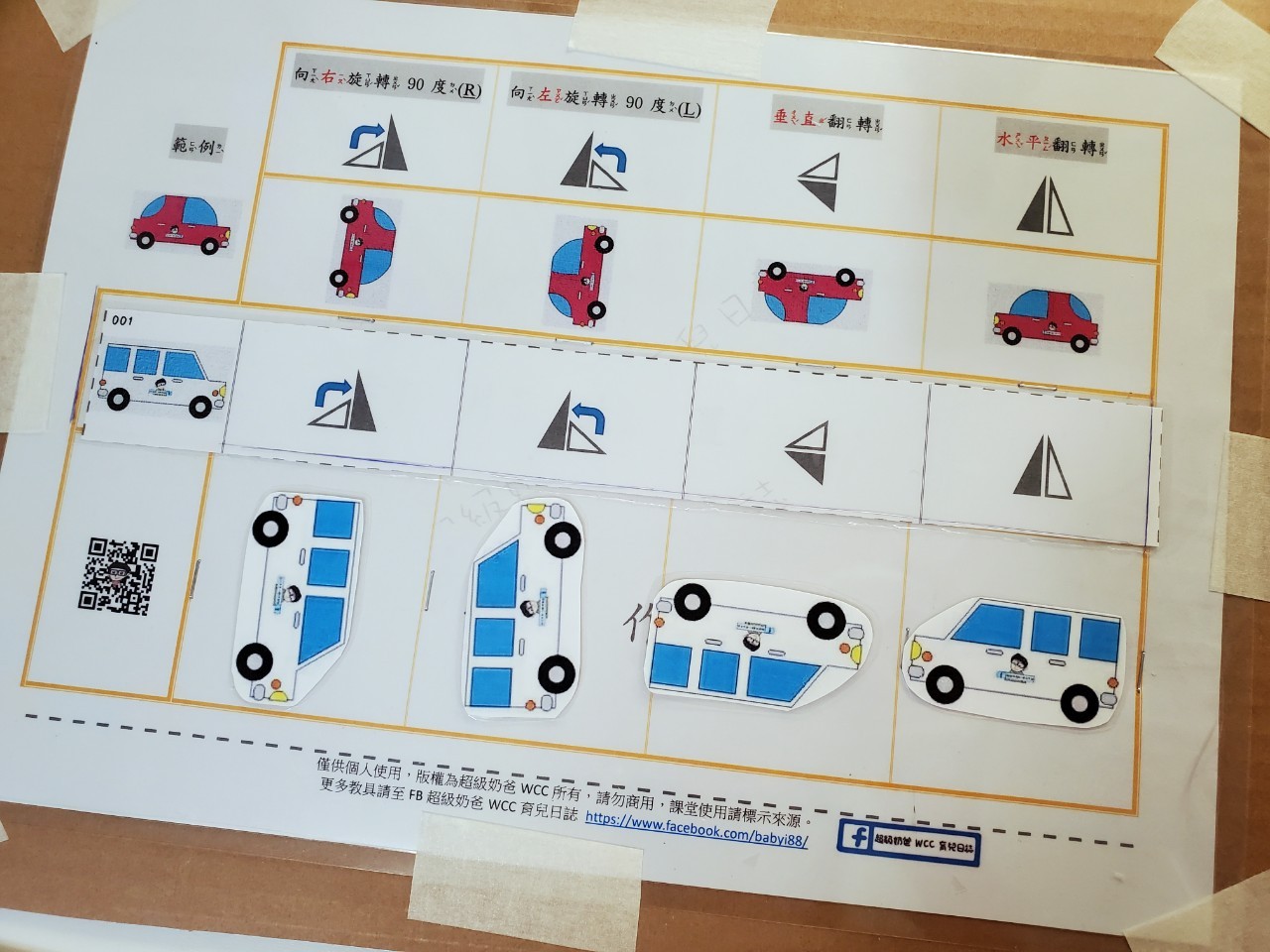 自製教材_210821_15.jpg 自製教材_210821_15.jpg