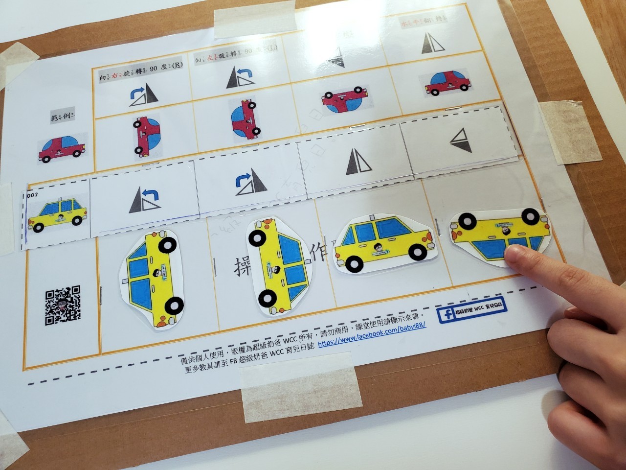 自製教材_210821_18.jpg 自製教材_210821_18.jpg